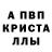 Амфетамин 97% Hoepulla