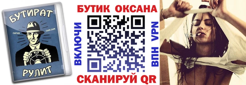 Бутират бутандиол  Сураж 
