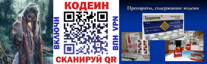 Codein напиток Lean (лин)  где найти наркотики  кракен ONION  Сураж 